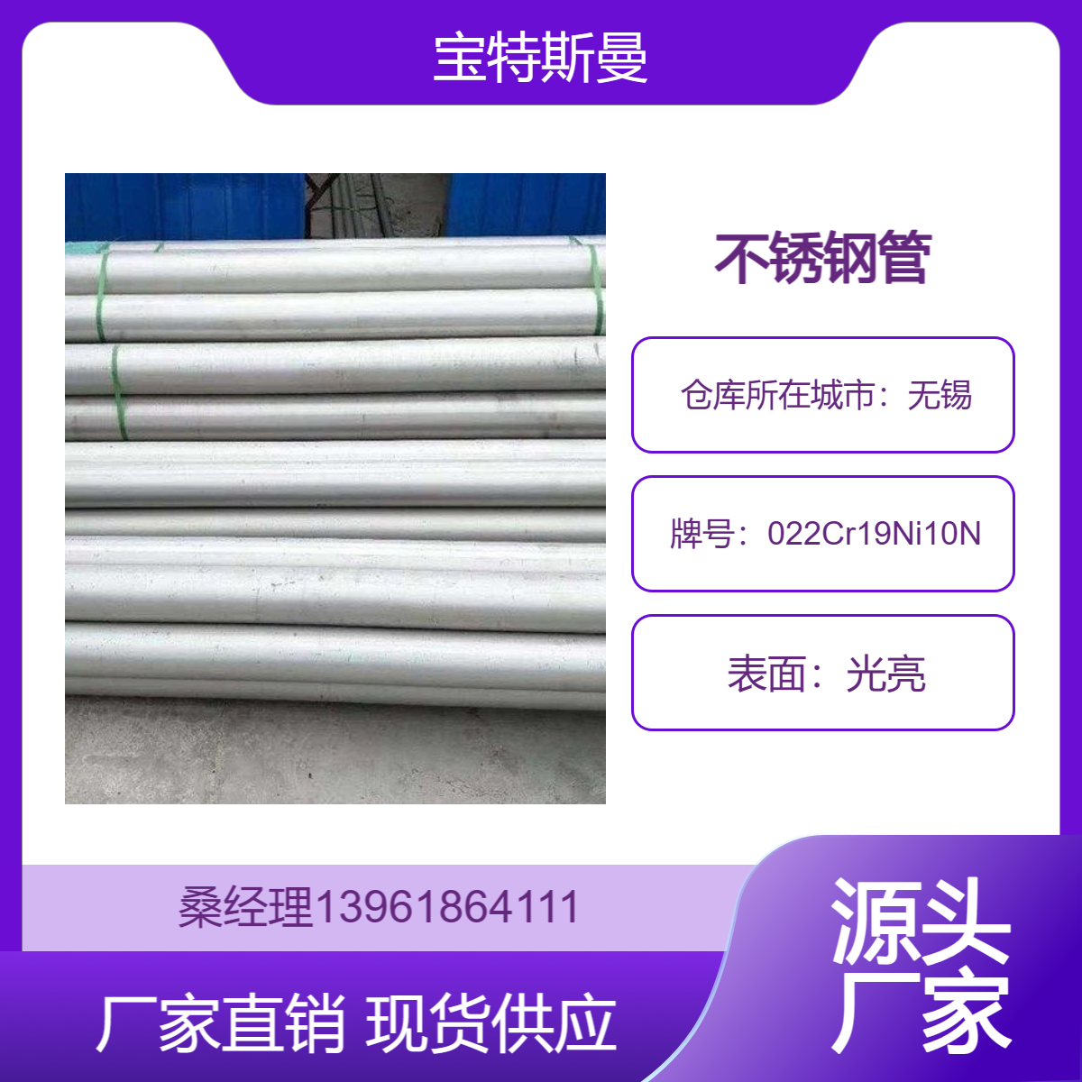 022Cr19Ni10N不锈钢无缝管 SUS304LN日标不锈钢管 60*4等规格