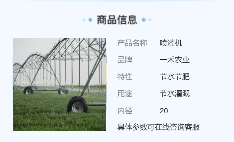 Yihe Agricultural Pointer Sprinkler Clockwise Shift Self moving Center Support Axis High Standard Farmland Irrigation Equipment