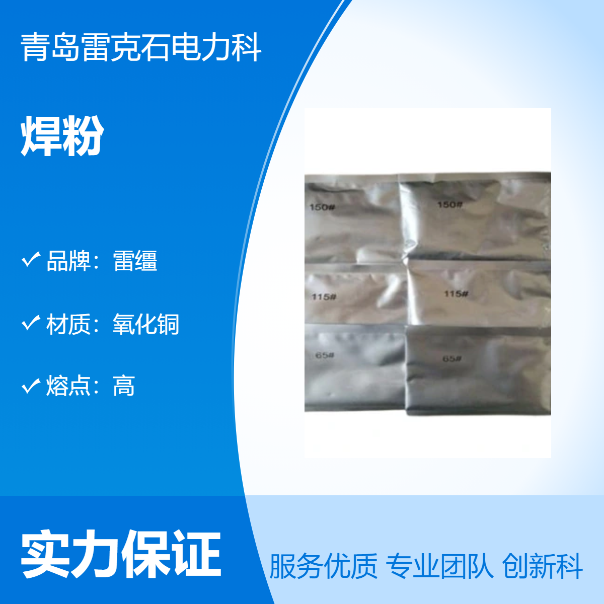 放热焊接焊粉热熔焊药避雷线铜排焊接铝热焊剂铜焊药电缆熔接头厂