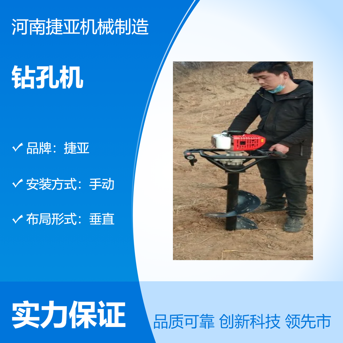 手动垂直钻孔机 捷亚汽油打孔机 硬土层专用钻坑机