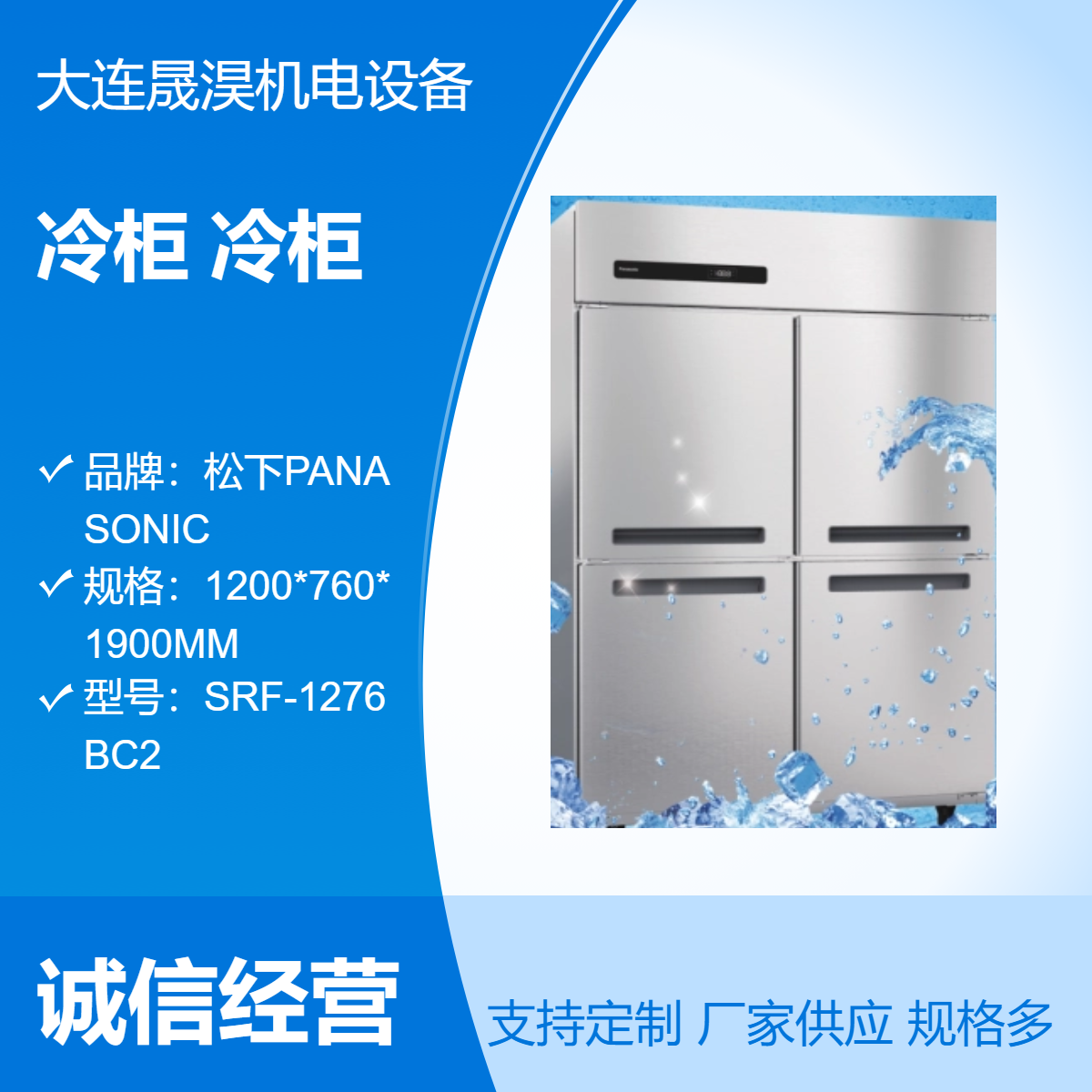 松下风冷四门双温冷柜SRF-1276BC2自动化霜节能高效