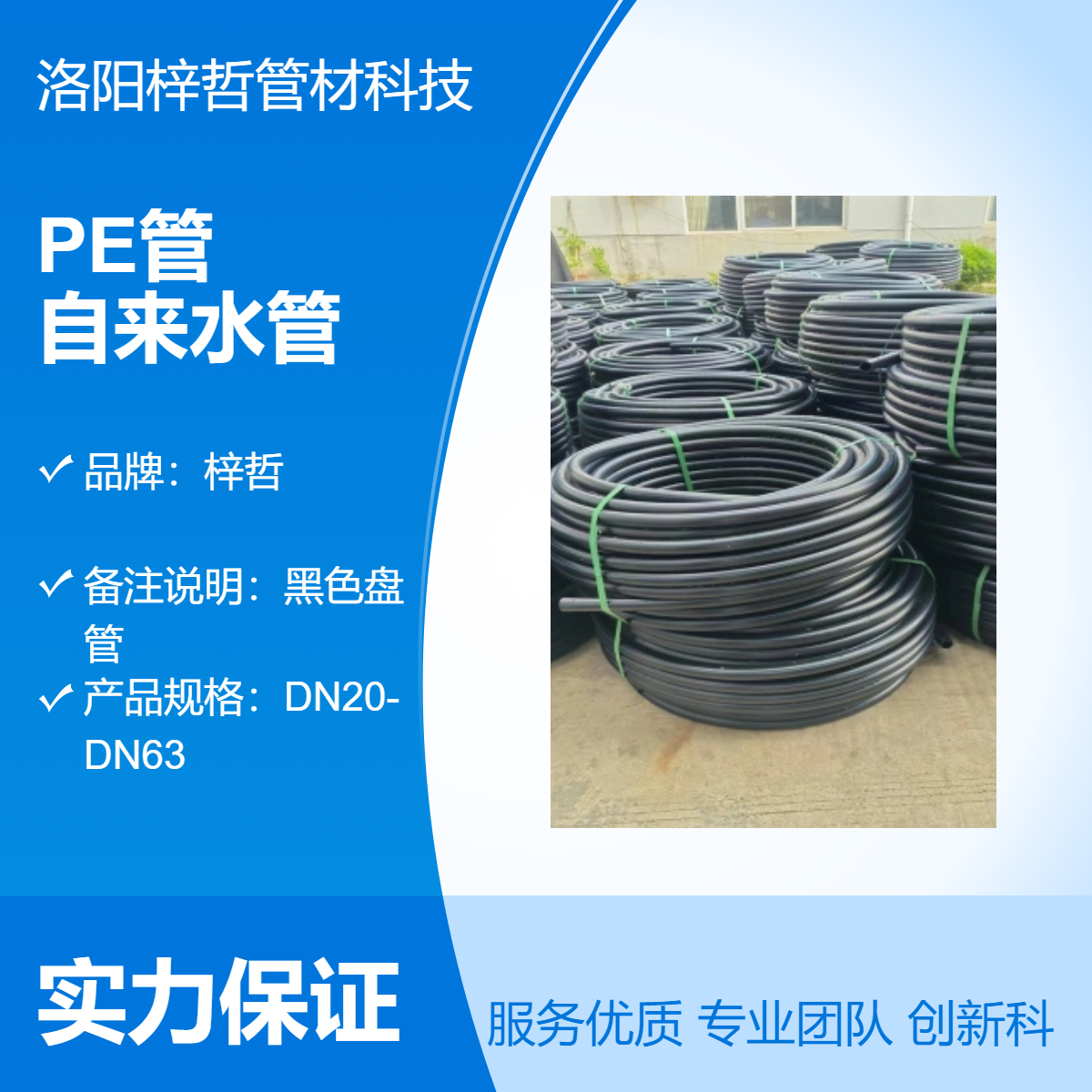 梓哲黑色给水盘管A类饮用级PE自来水管 高密度材质聚乙烯