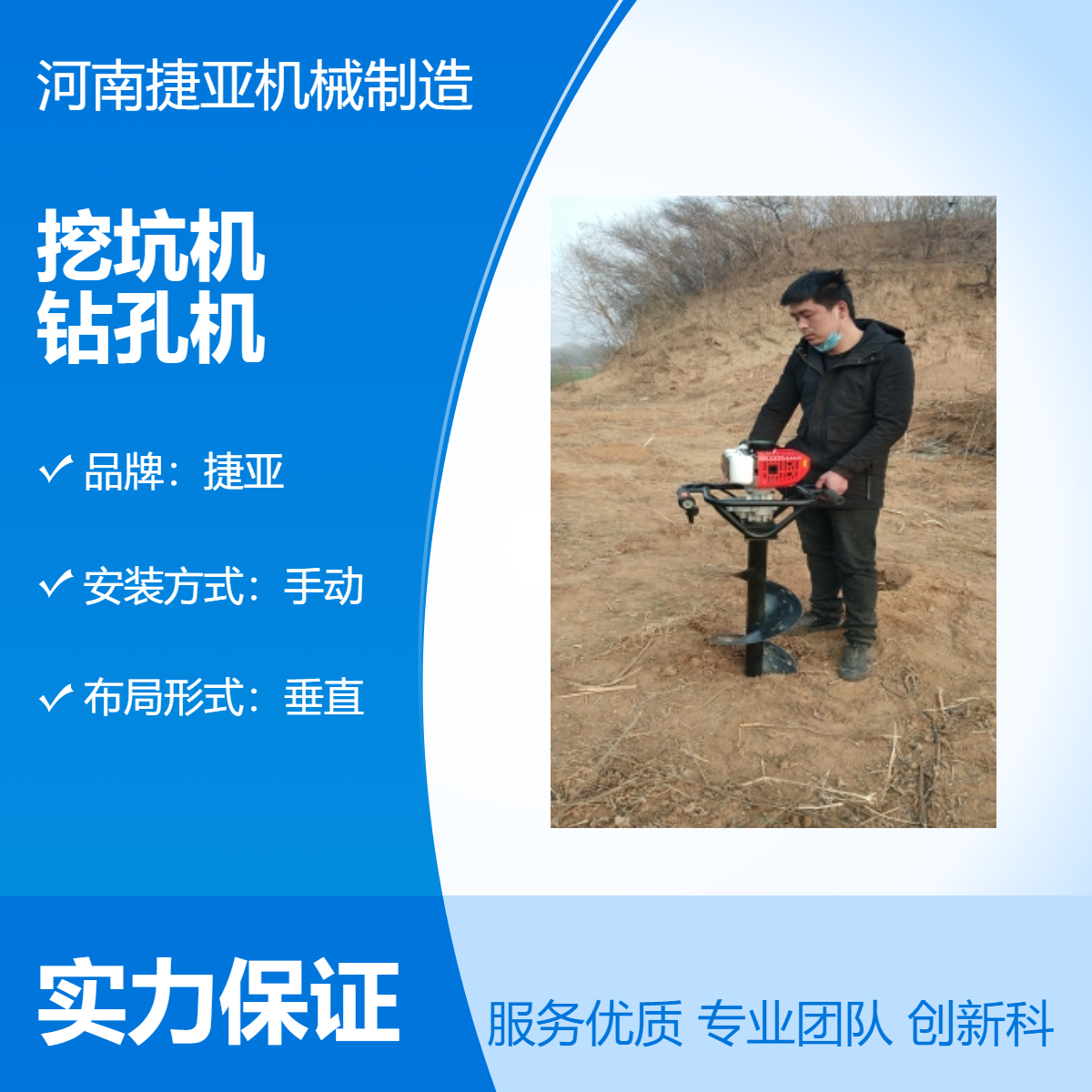 捷亚手动垂直汽油挖坑机钻孔机 硬土层施工利器