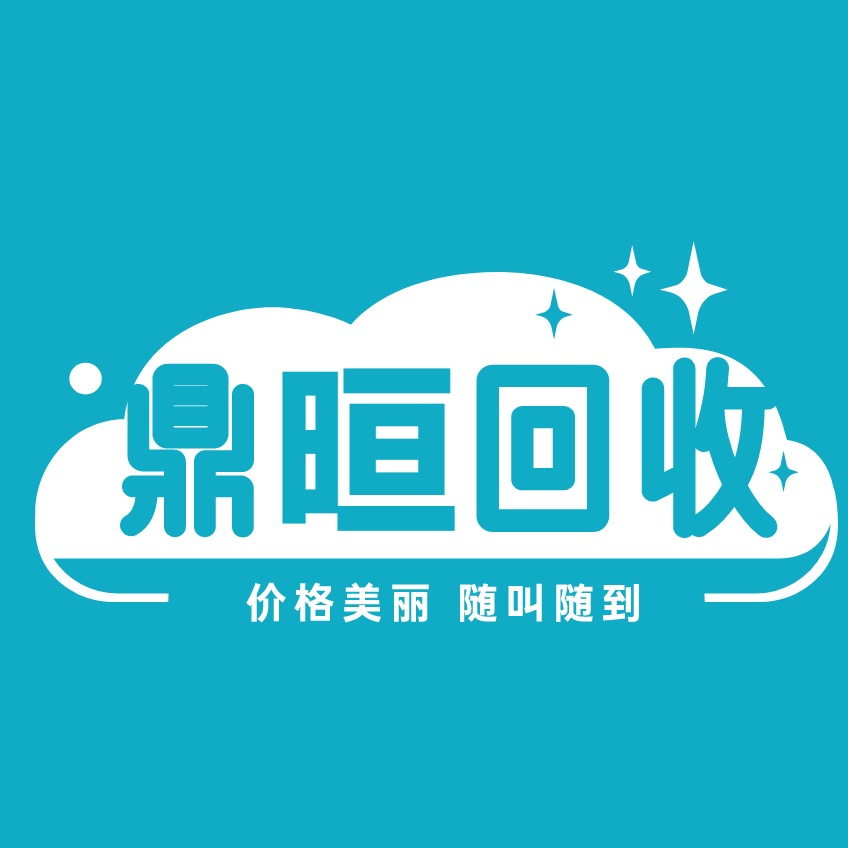 上海鼎晅再生资源利用有限公司