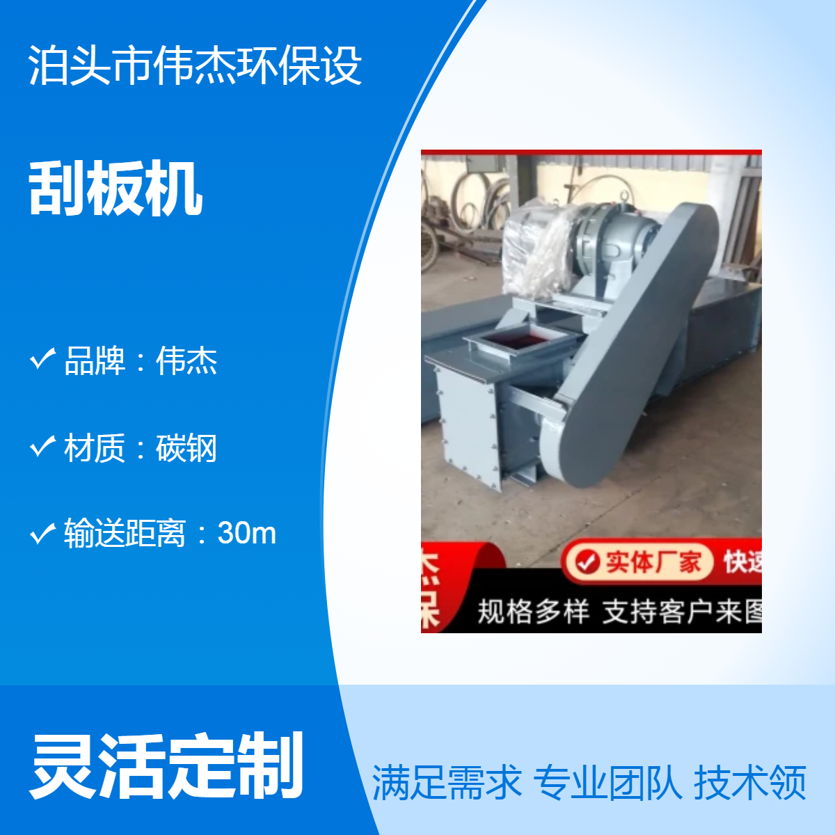 刮板机全新碳钢材质输送设备伟杰品牌MS25型刮板输送-厂家