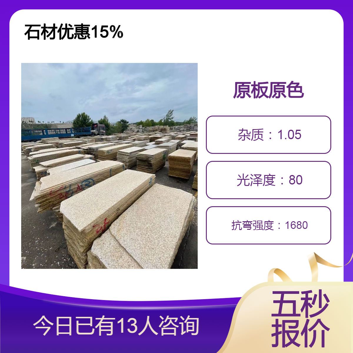 黄金麻加工 园林异型定制 大黄中黄浅黄 优质建材 颜色统一