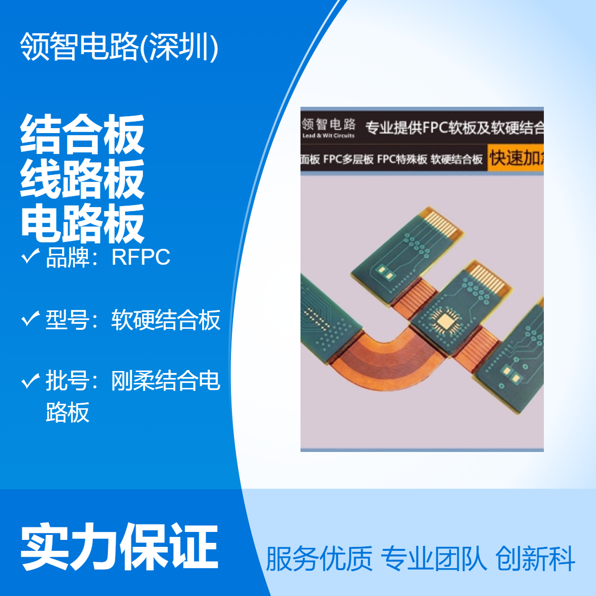 6层RFPC软硬结合板 医疗设备PCB线路板 刚柔结合电路板 刚挠特性