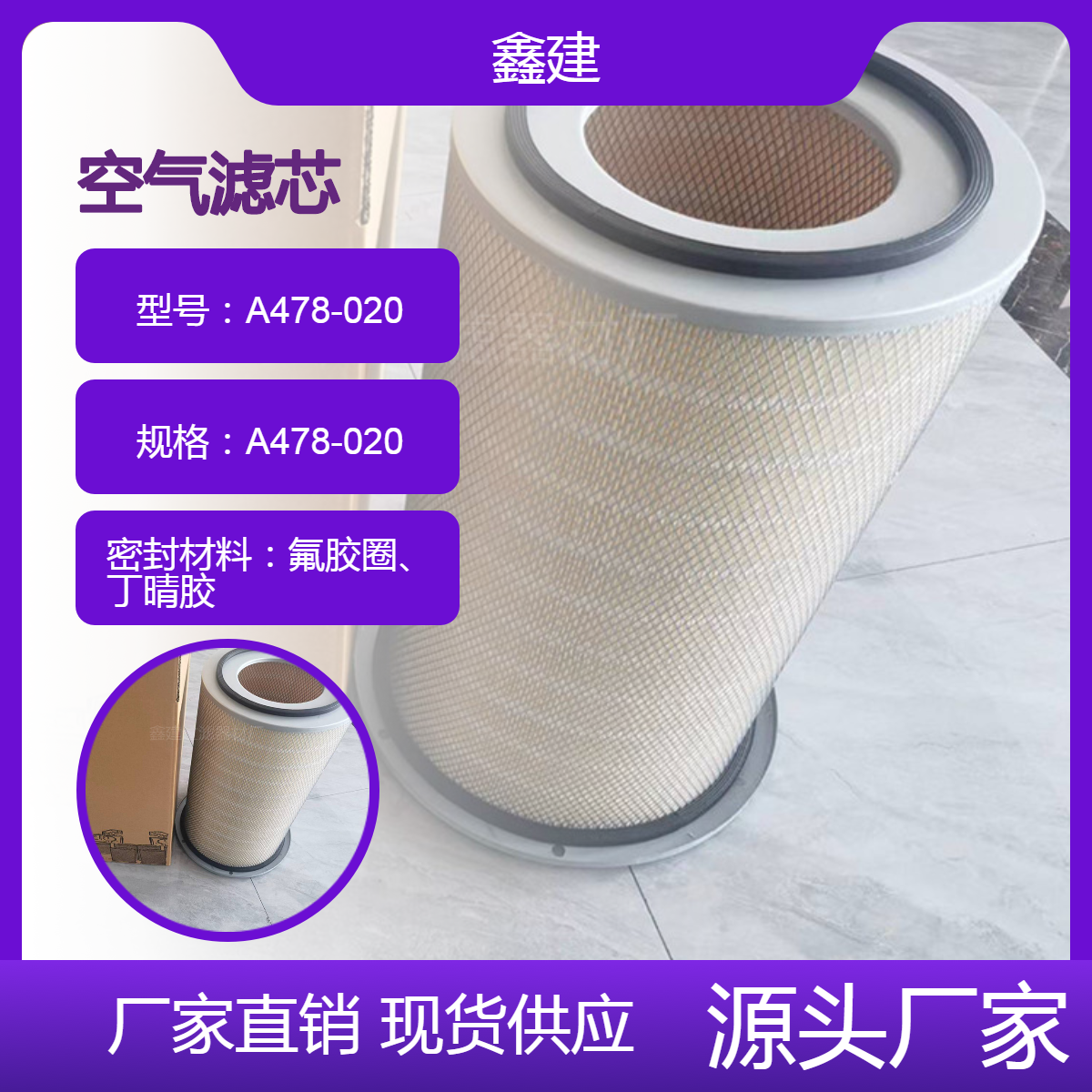 替代 弗列加空气滤筒A478-020适用于发电机组配件耐指纹端盖滤芯