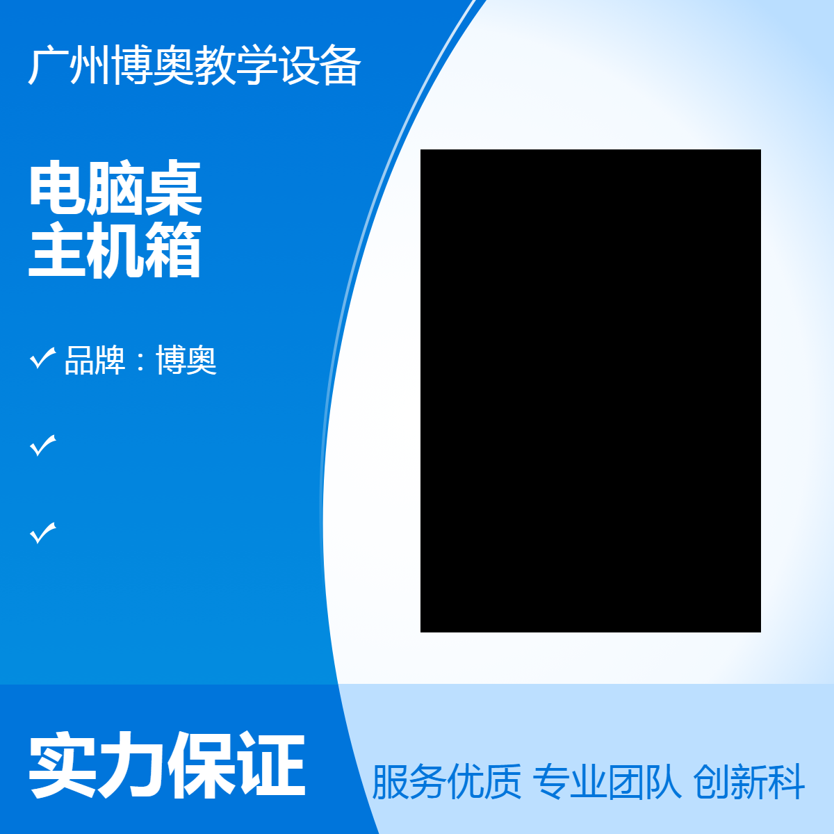 博奥电动升降屏风电脑桌 语音室自动升降式机考卡座 主机箱带锁