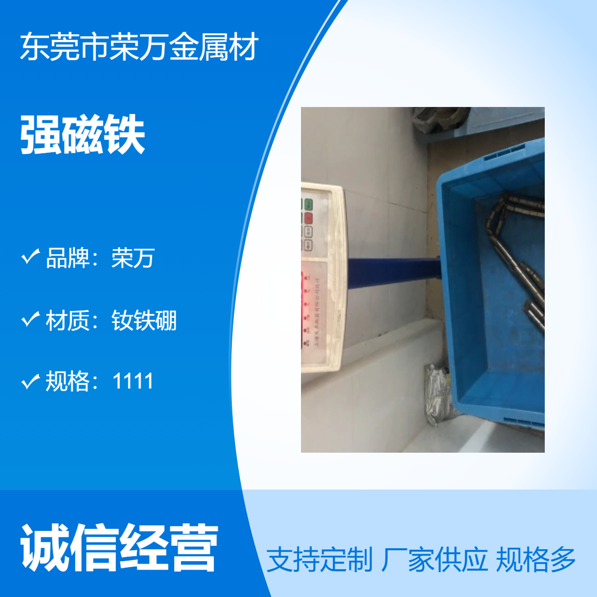 强力磁铁 钕铁硼材质 中介重酬回收 专业靠谱 现款结算实力雄厚
