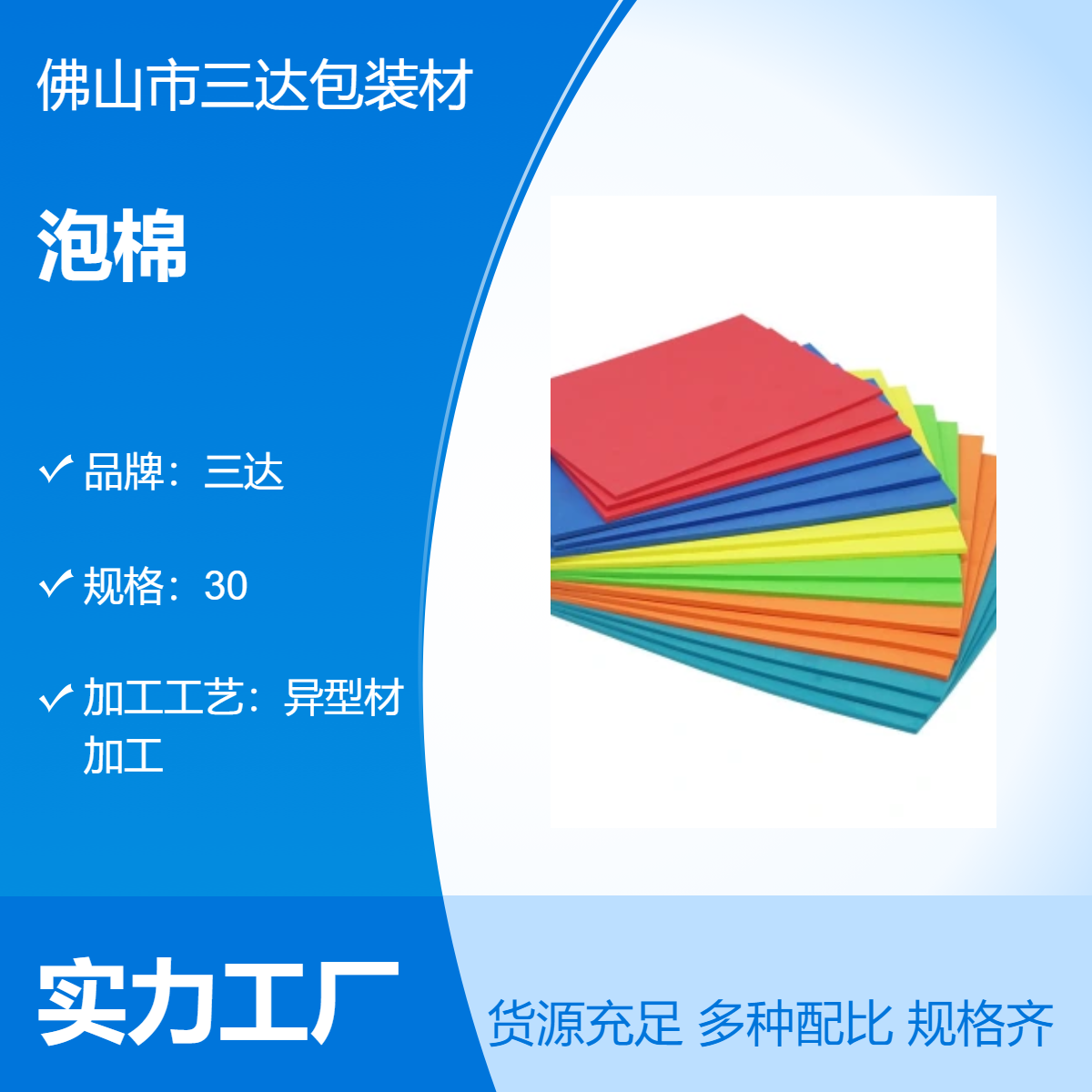 缓冲性能好模型冲切EVA发泡棉 黑色阻燃板材 彩色包装礼盒填充内衬