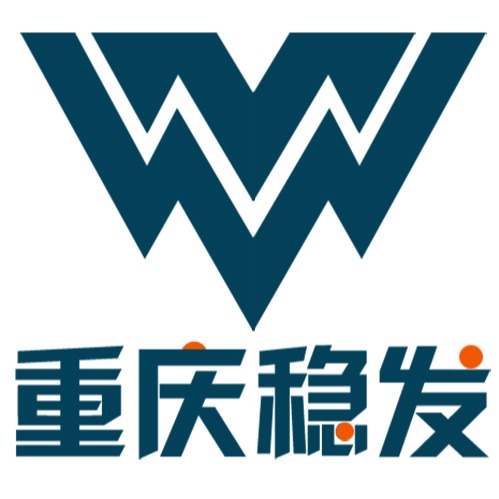 重庆稳发物资有限公司 - 公司logo