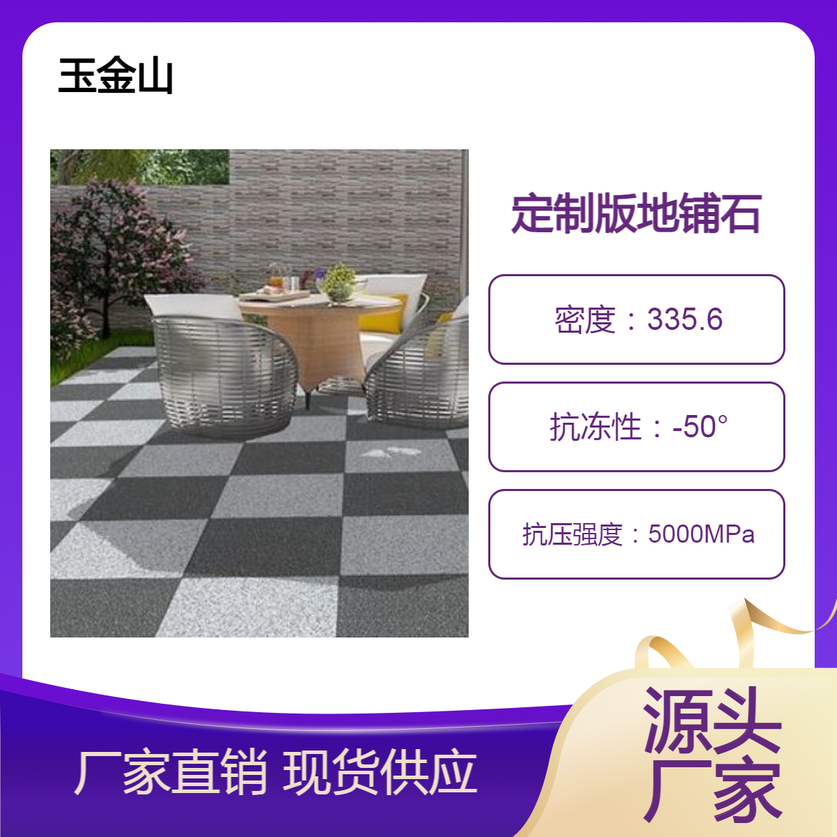 荔枝面防滑耐磨广场砖 300X600芝麻灰地铺砖 玉金山品牌