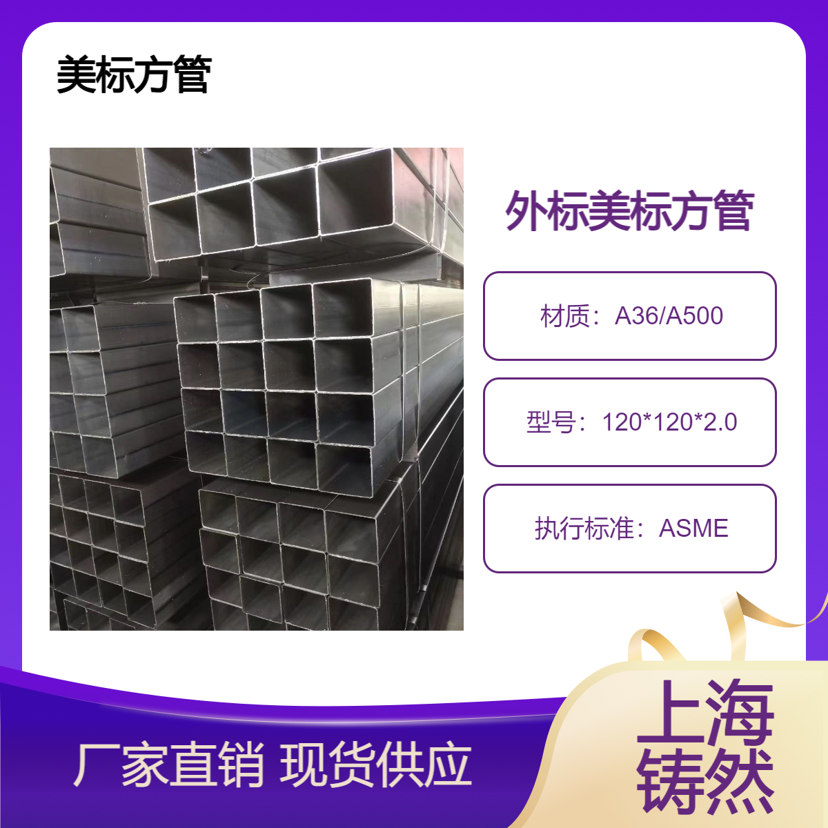 美标方管120*120*2.0抗弯性能好材质S355JR抗冲击强度