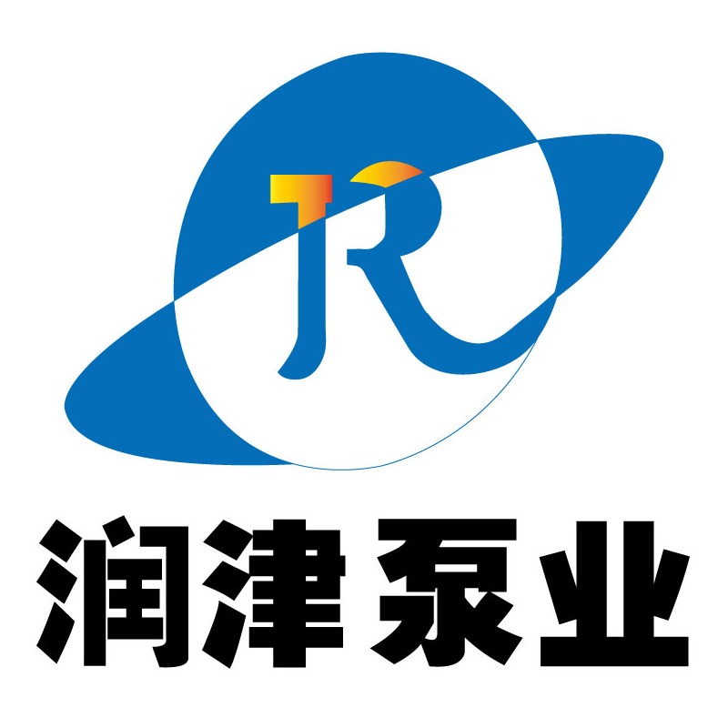 天津市润津泵业制造有限公司