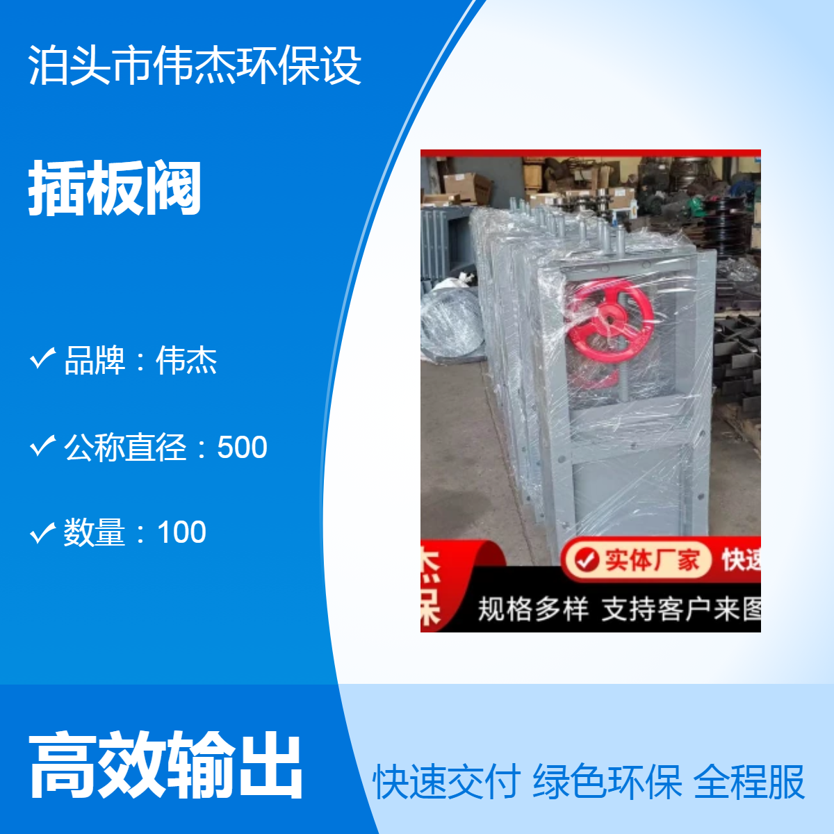插板阀碳钢不锈钢材质 灰色 圆口方口 法兰连接型式 自产自销