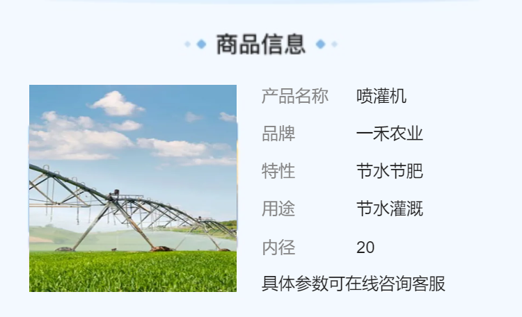 Pointer type sprinkler machine translation self-propelled large high standard farmland clockwise center support shaft end spray gun