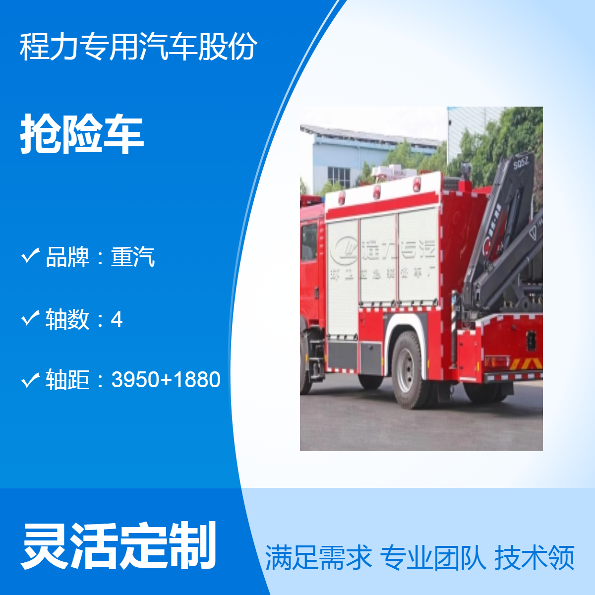 重汽防汛工程抢险车 应急排涝车抢险装备车 多功能灾害事故救援车