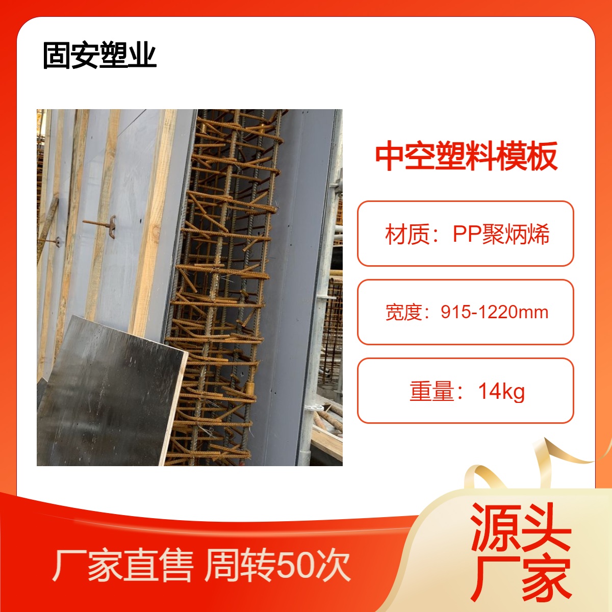 pp模板12-18mmpp中空塑料建筑模板 工厂生产 中空板现货 定制