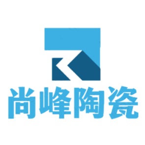 高邑县尚峰陶瓷制品有限公司 - 公司logo