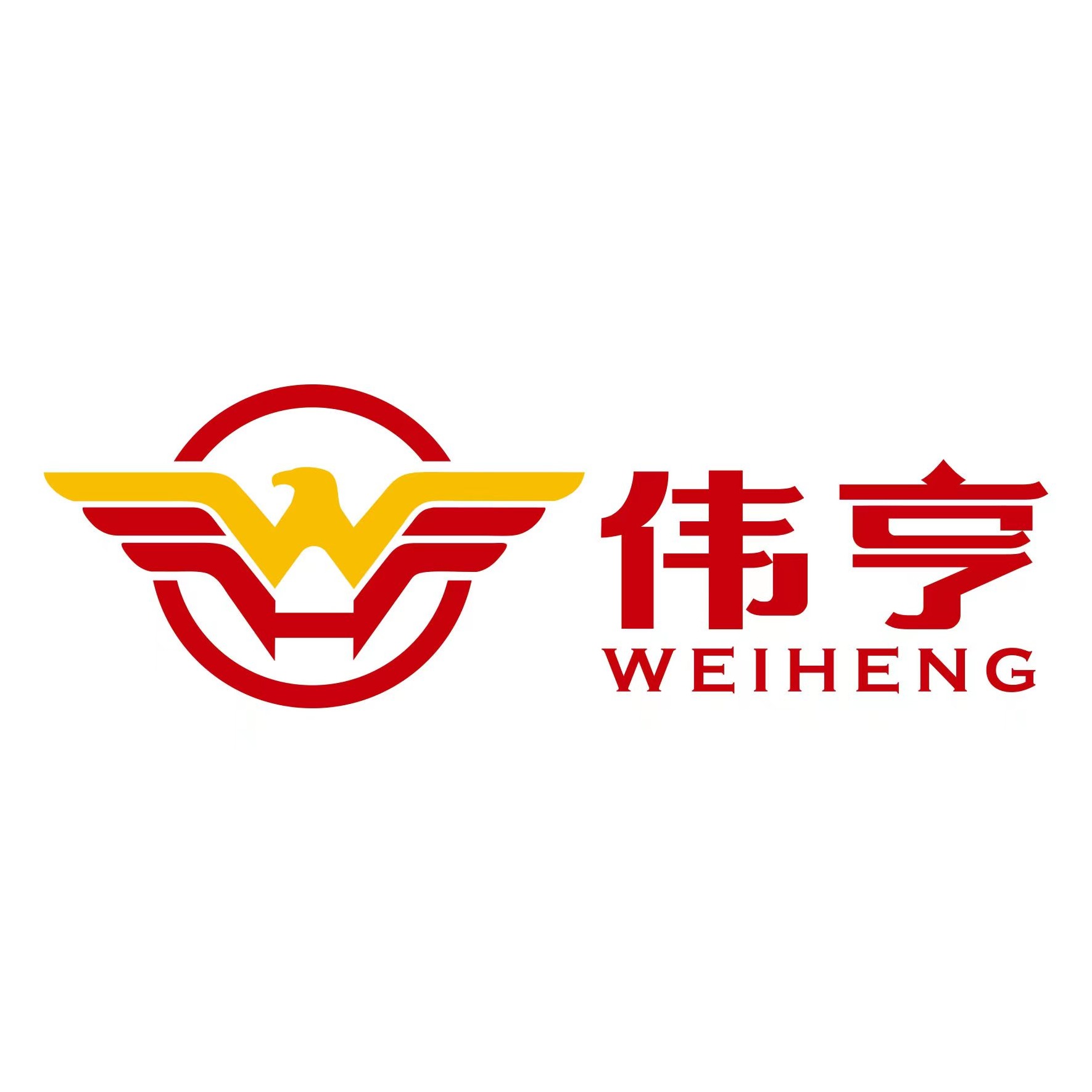 厦门伟亨机械科技有限公司