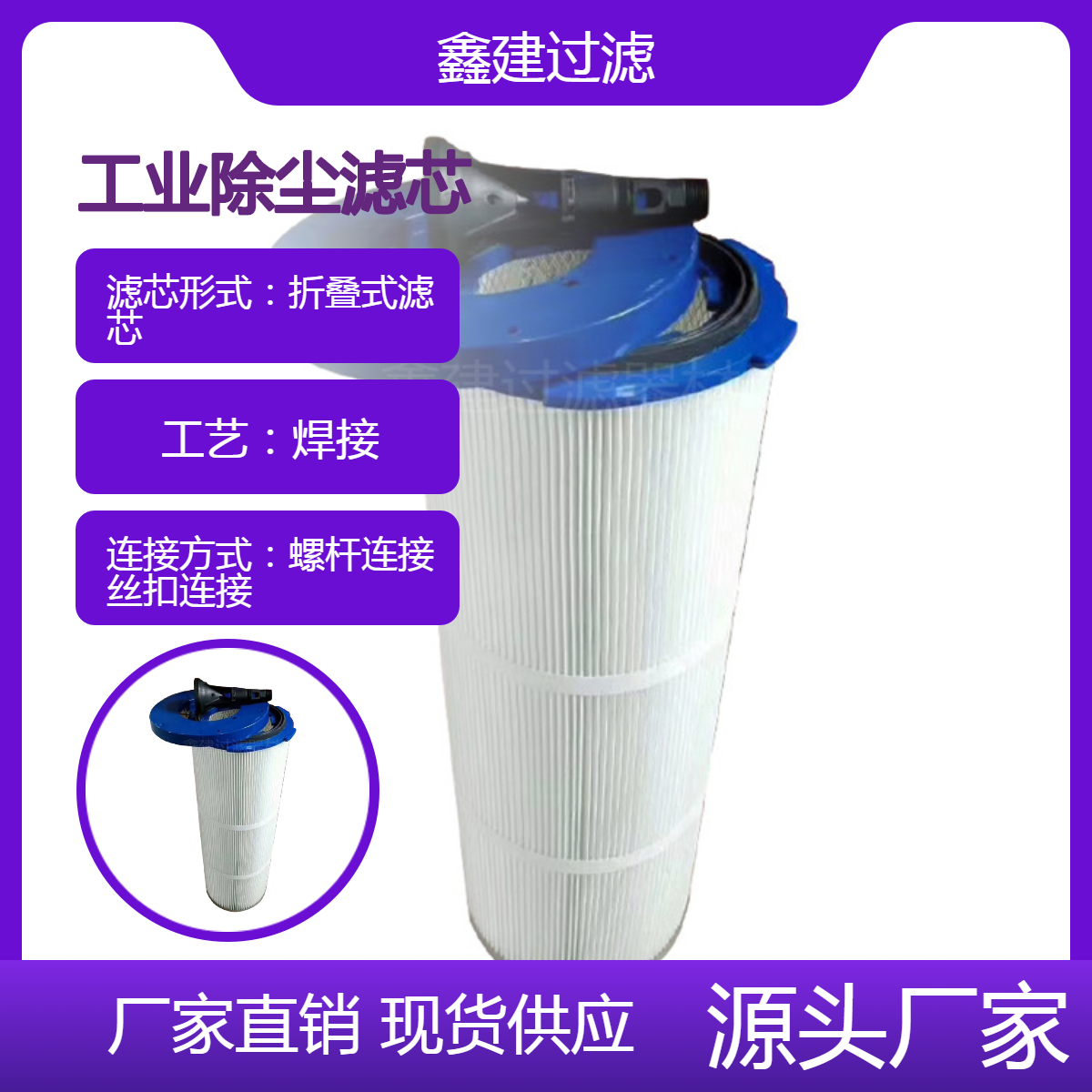 除尘滤芯工业抛丸机喷涂粉末 六耳除尘滤筒 防静电滤清器 鑫建