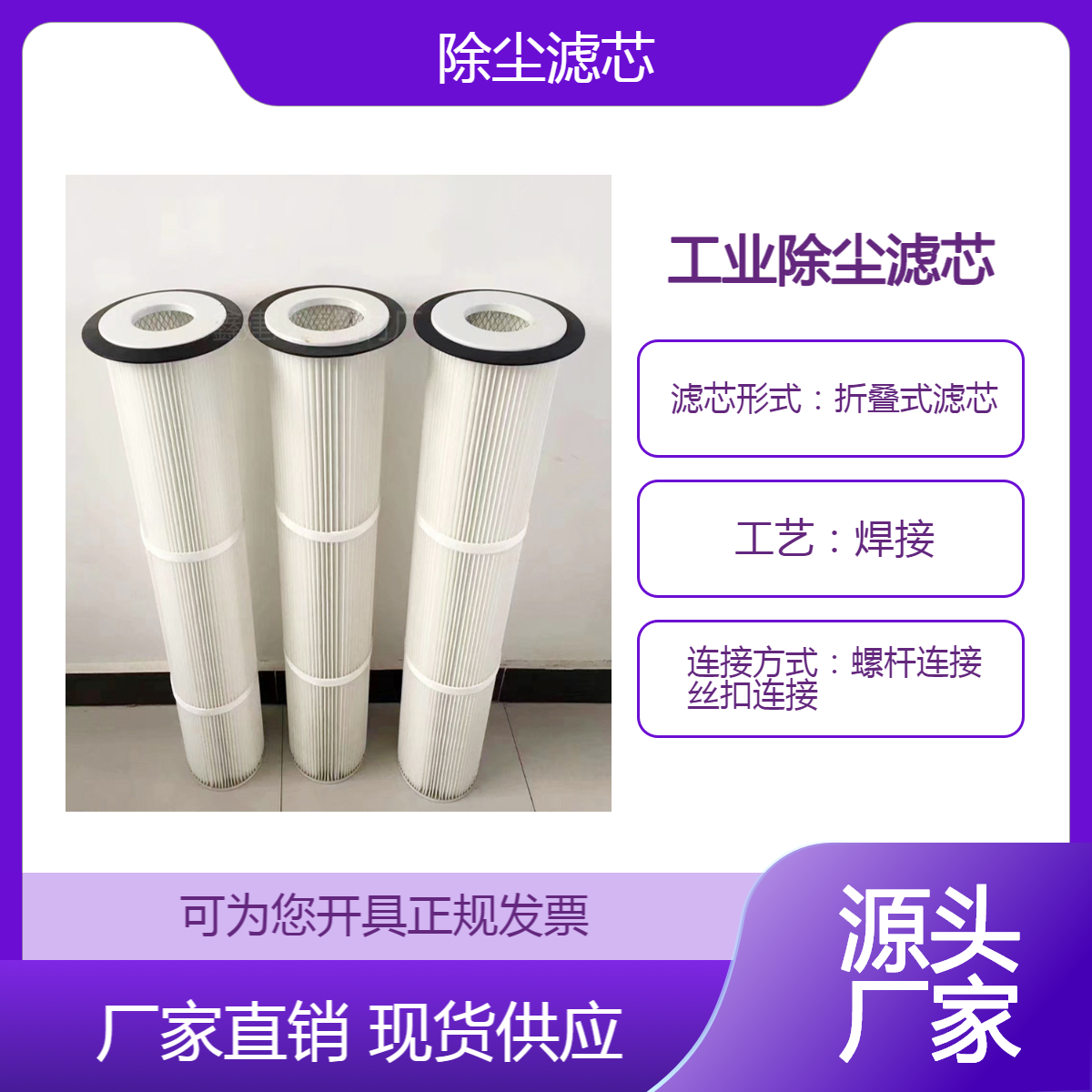 批发定制厂家货源 除尘滤芯防静电滤筒 空气净化器规格齐全除尘滤
