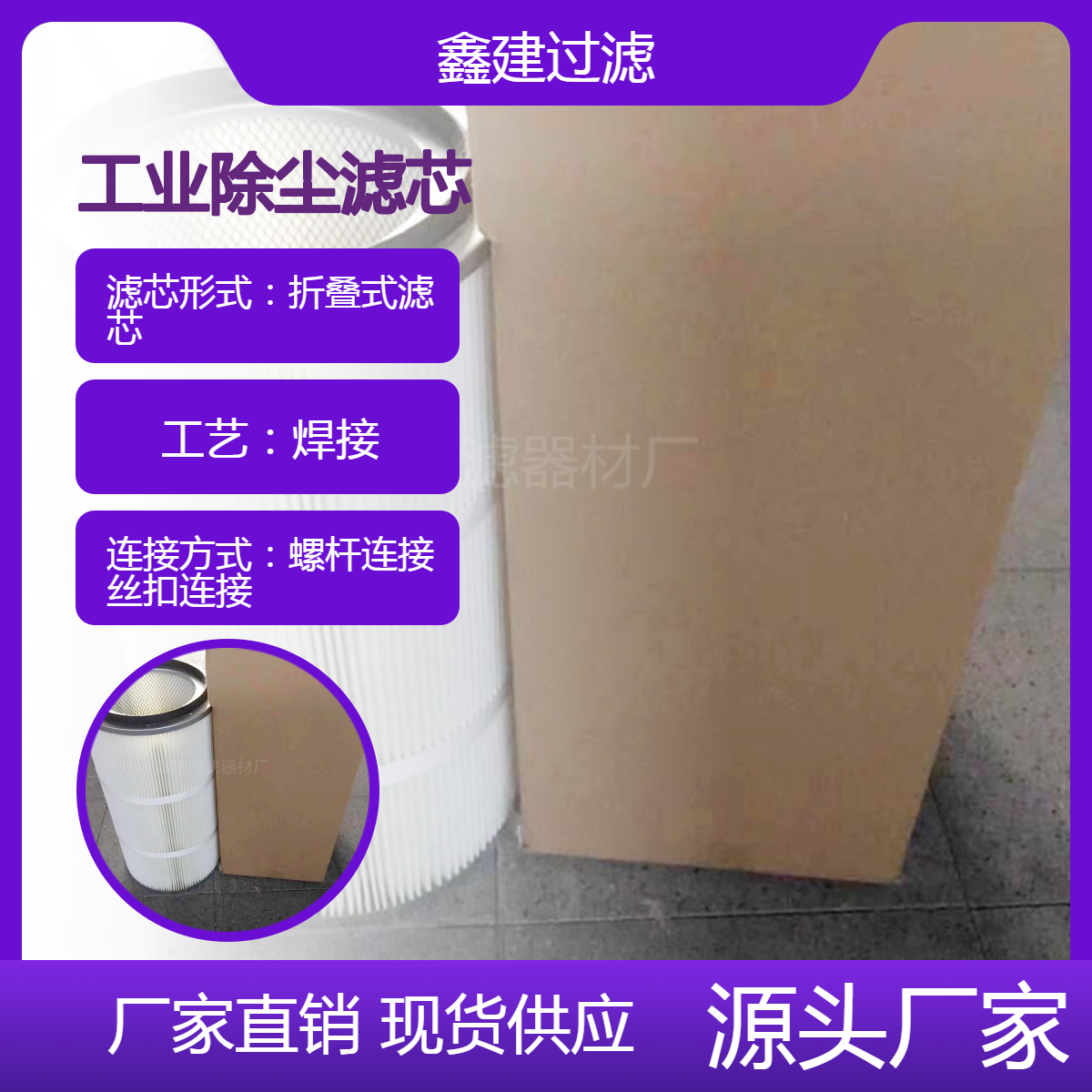 聚酯纤维烟尘覆膜滤筒 多种规格 防静电工业除尘器滤芯 厂家批发
