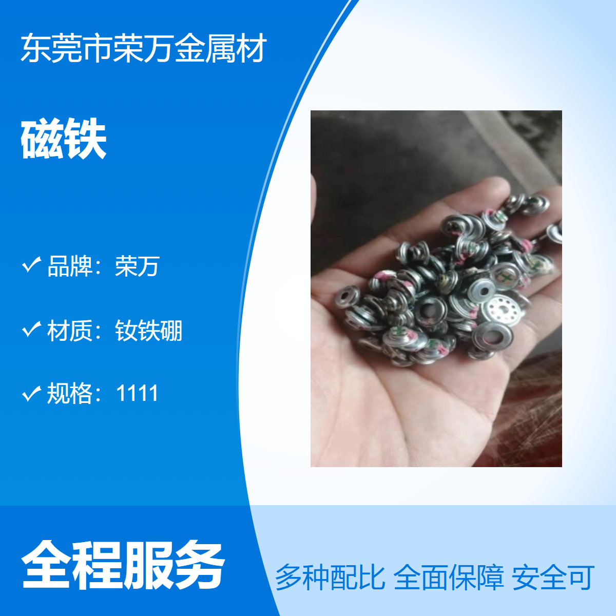 坪山回收废磁铁 高价收购钕铁硼切片 免费上门估价 全天在线