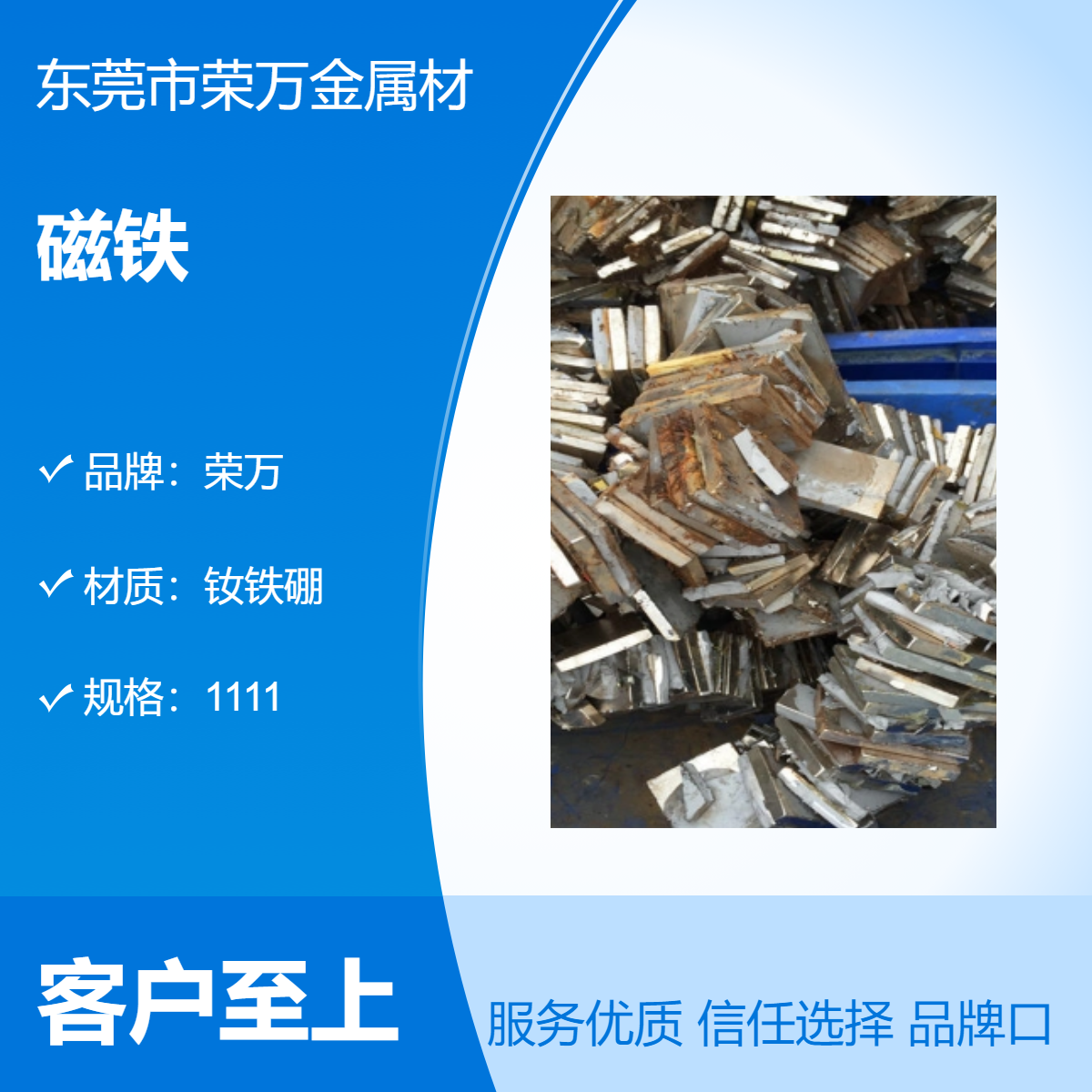 布吉强磁回收 免费上门收购废旧磁铁 24小时在线