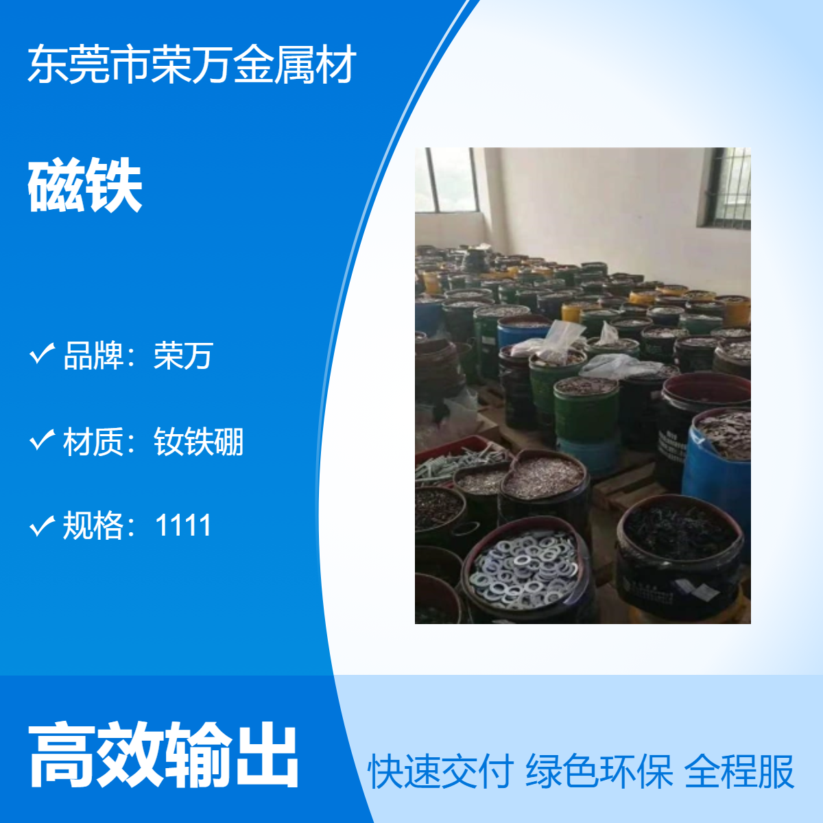 河 池布吉回收磁铁 高价收购废强磁 中介重酬 看货定价