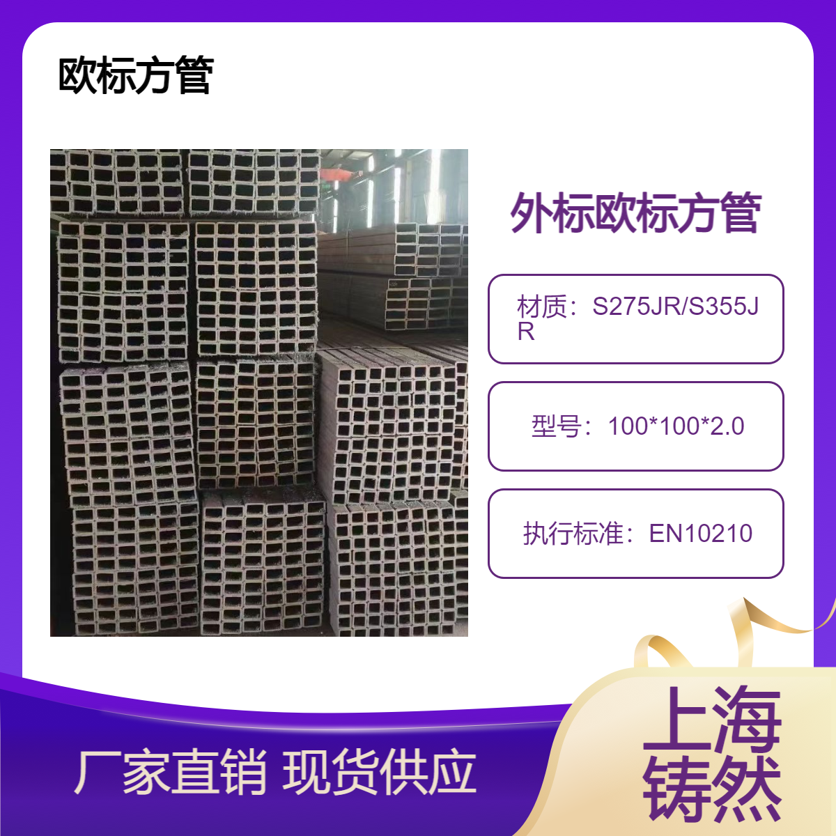欧标方管120*120*8.0耐防腐燃烧性能含量测定