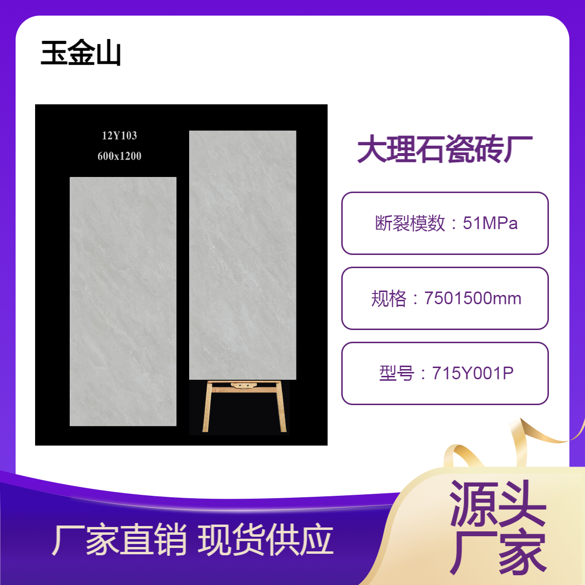工装大理石砖 浅灰色亮光地板砖 正宗瓷砖厂家 玉金山品牌