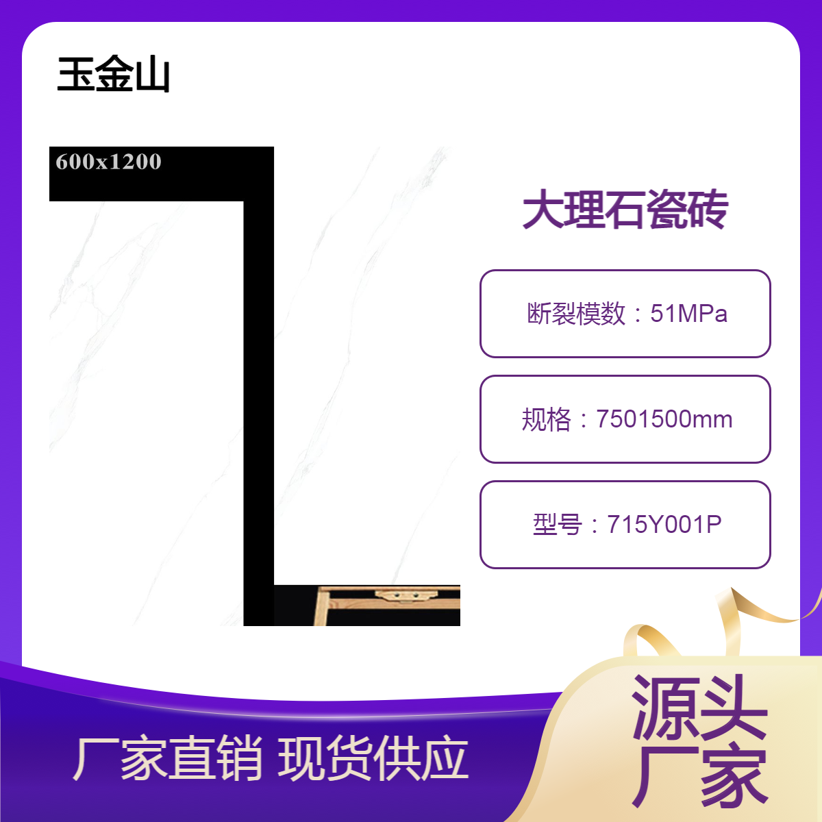 天鹅绒质感素色砖 800X800肌肤釉瓷砖 玉金山纯色墙地砖