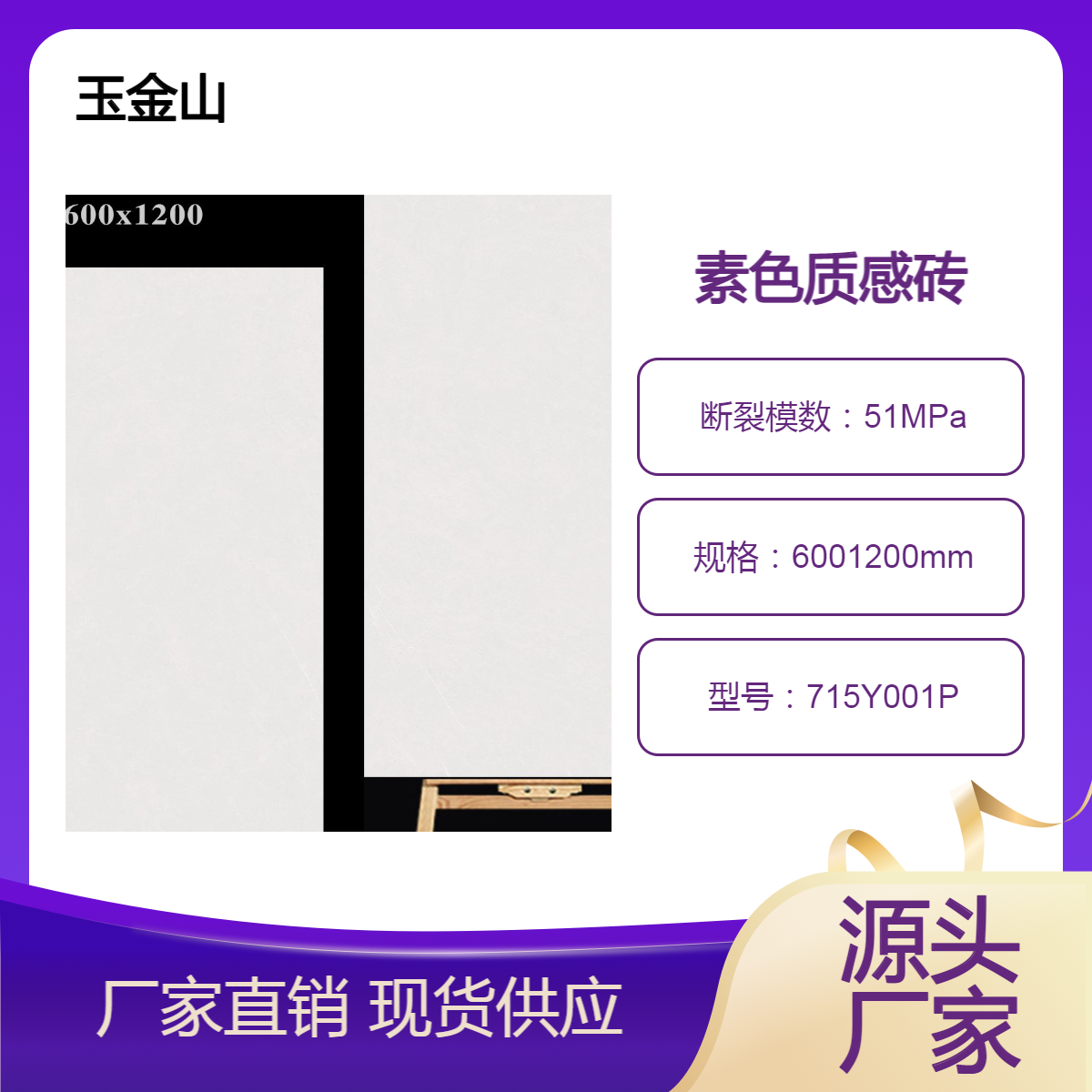 客厅卧室奶白色肌肤砖 素色质感墙地砖 玉金山奶黄色地板砖
