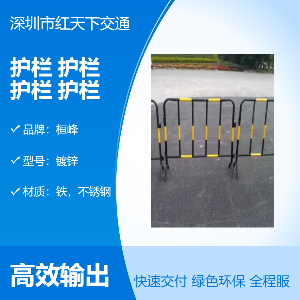 深圳福田铁马护栏厂家 工地施工护栏 区域分隔护栏 人行防护护栏