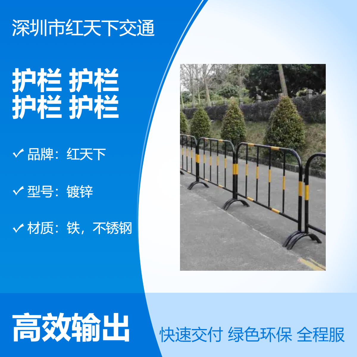 东莞大岭山镇可移动道路封闭施工围挡 安全防护围栏 临时活动隔离栏