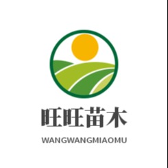 桐柏旺旺苗木种植专业合作社