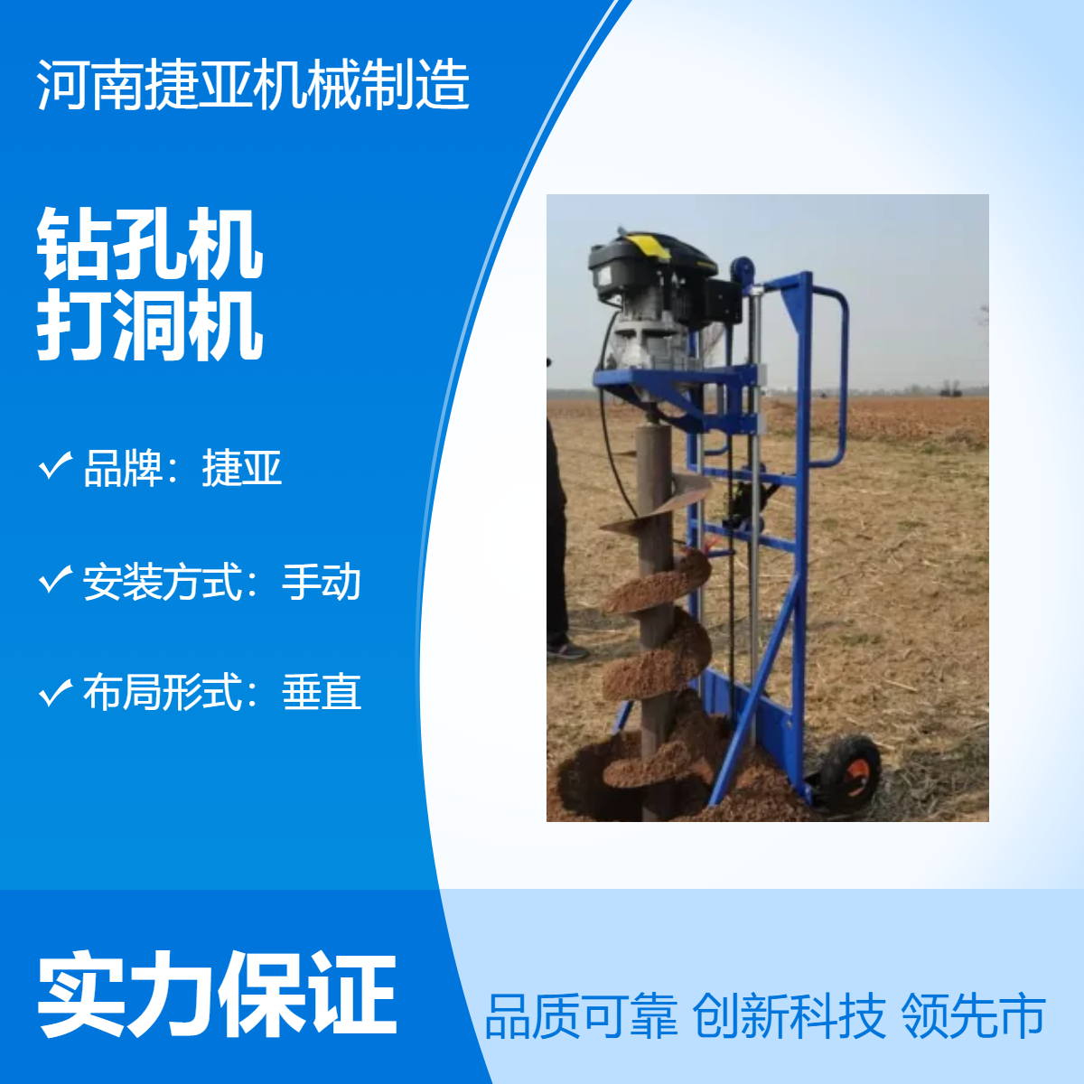 小型支架款光伏立柱栽杆打洞机 225-A螺旋式地下钻孔机