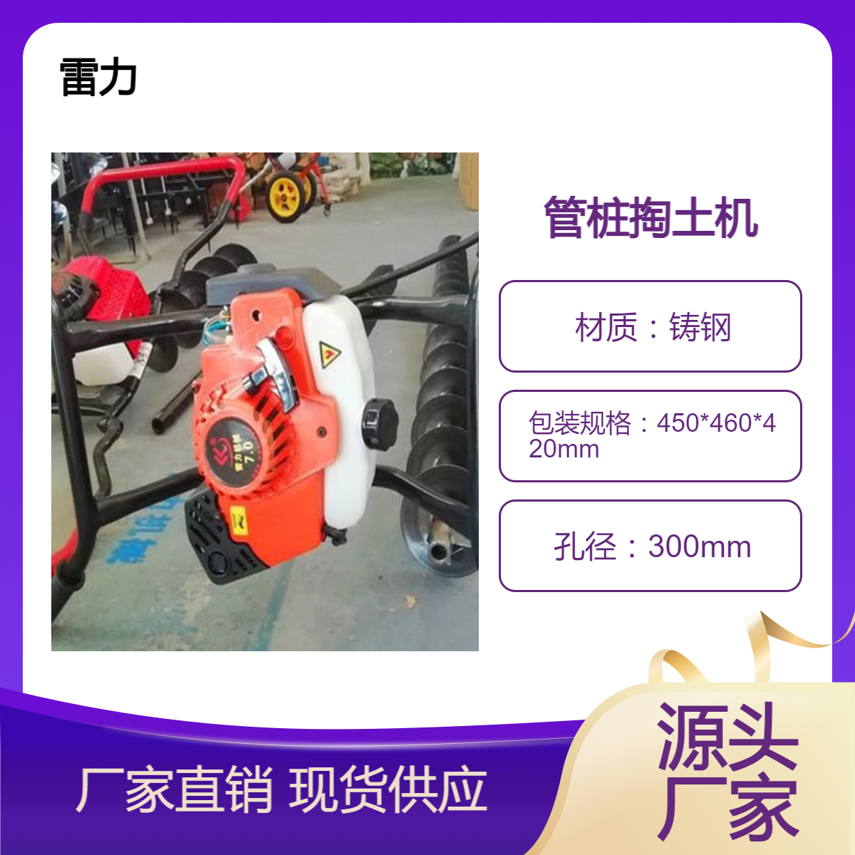 空芯桩掏土工具小型手扶式汽油机动力螺旋取土机LL-70型