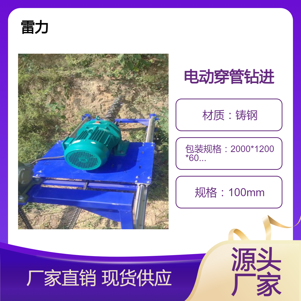 过路穿管电动引孔钻机双滑轨移动钻进系统可正反转LL-D30型