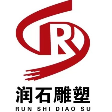 济宁润石雕塑工艺品有限公司 - 公司logo