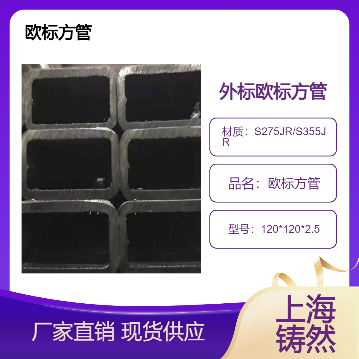 欧标方管120*120*2.5一支多重建筑钢结构风电设备