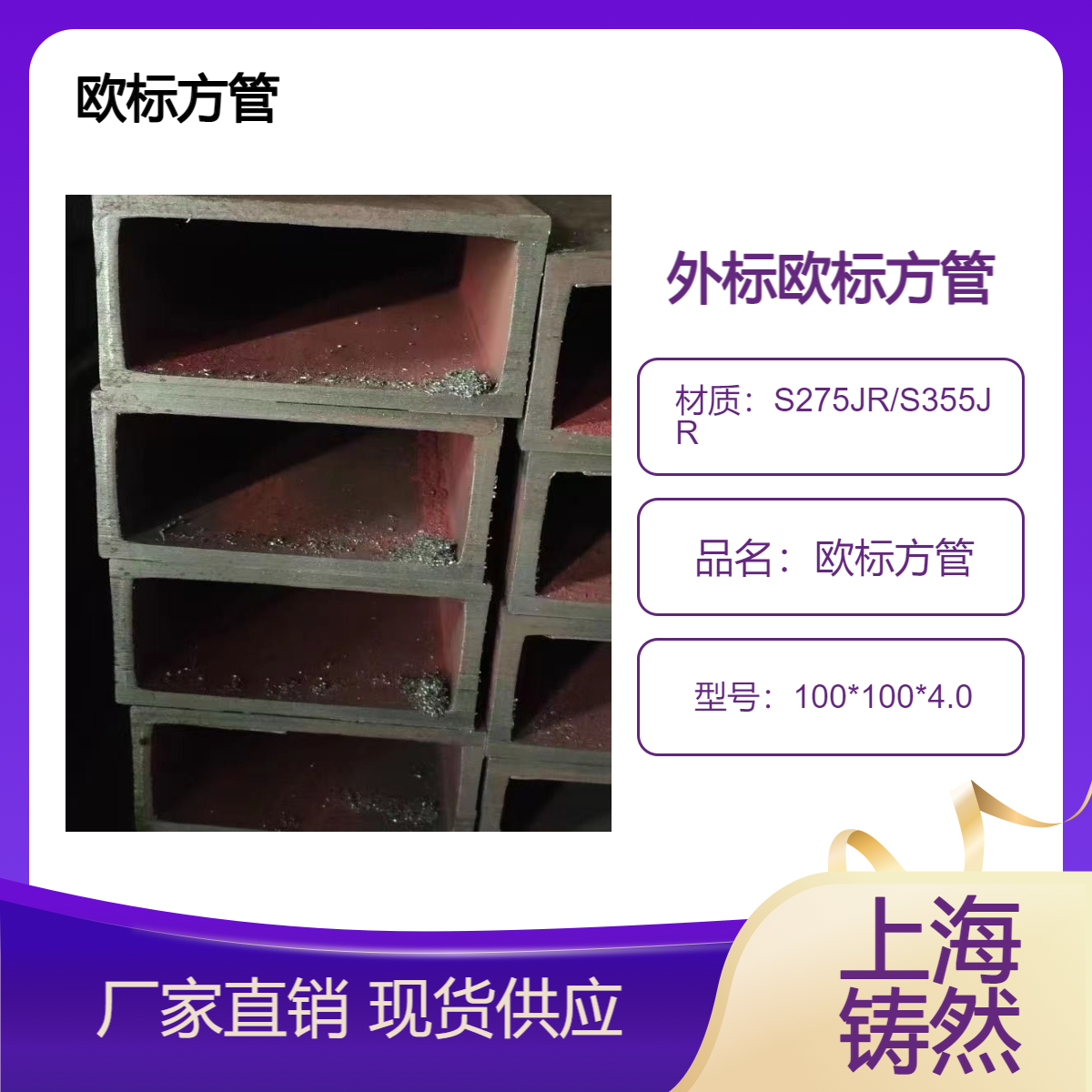 欧标方管100*100*4.0可切割加工装饰管户外广告