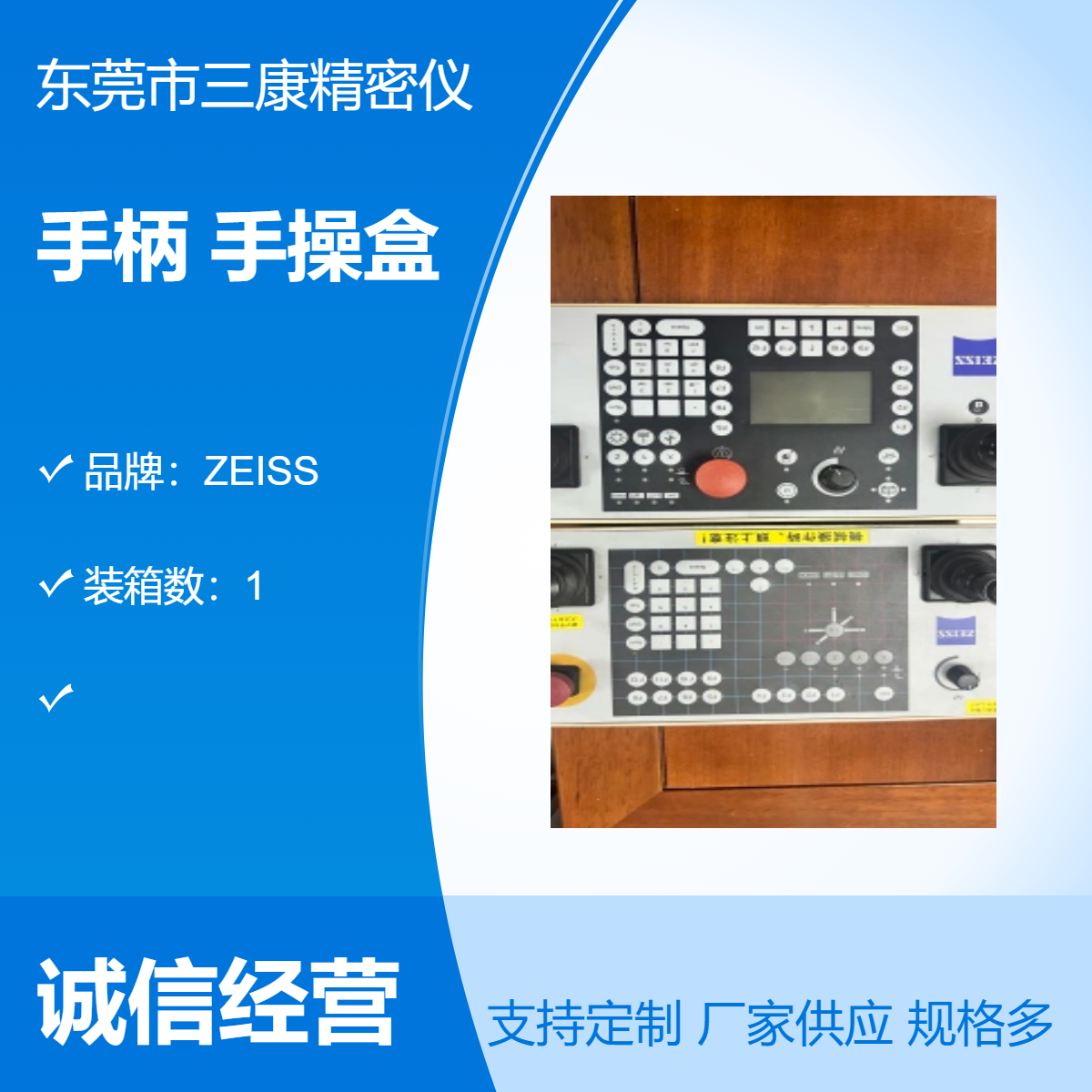 维修 ZEISS手柄 手操盒 销售德国蔡司操纵手柄 BP-26