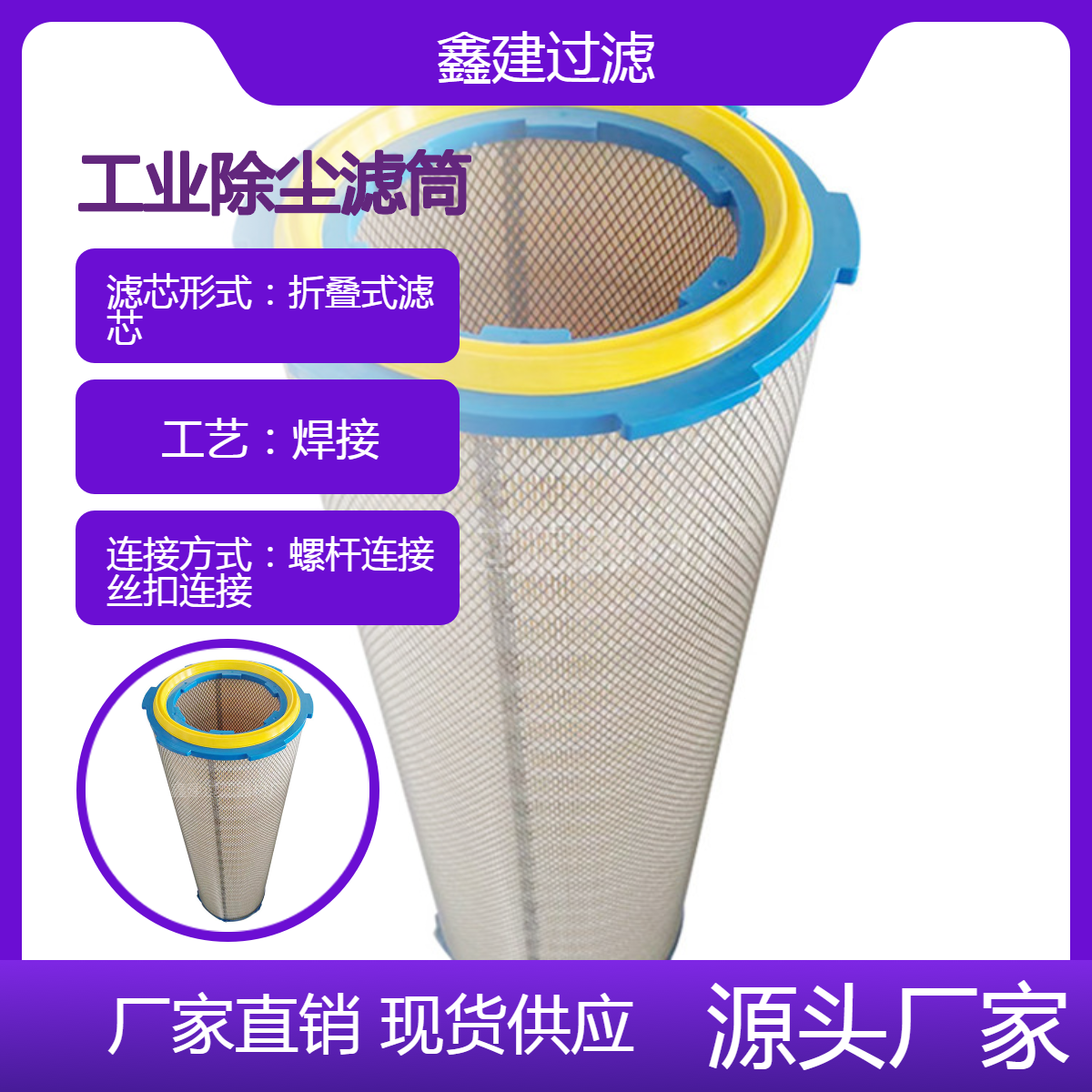 六耳快拆斜插卡盘滤芯适用于320型号工业除尘器粉尘滤筒 高效