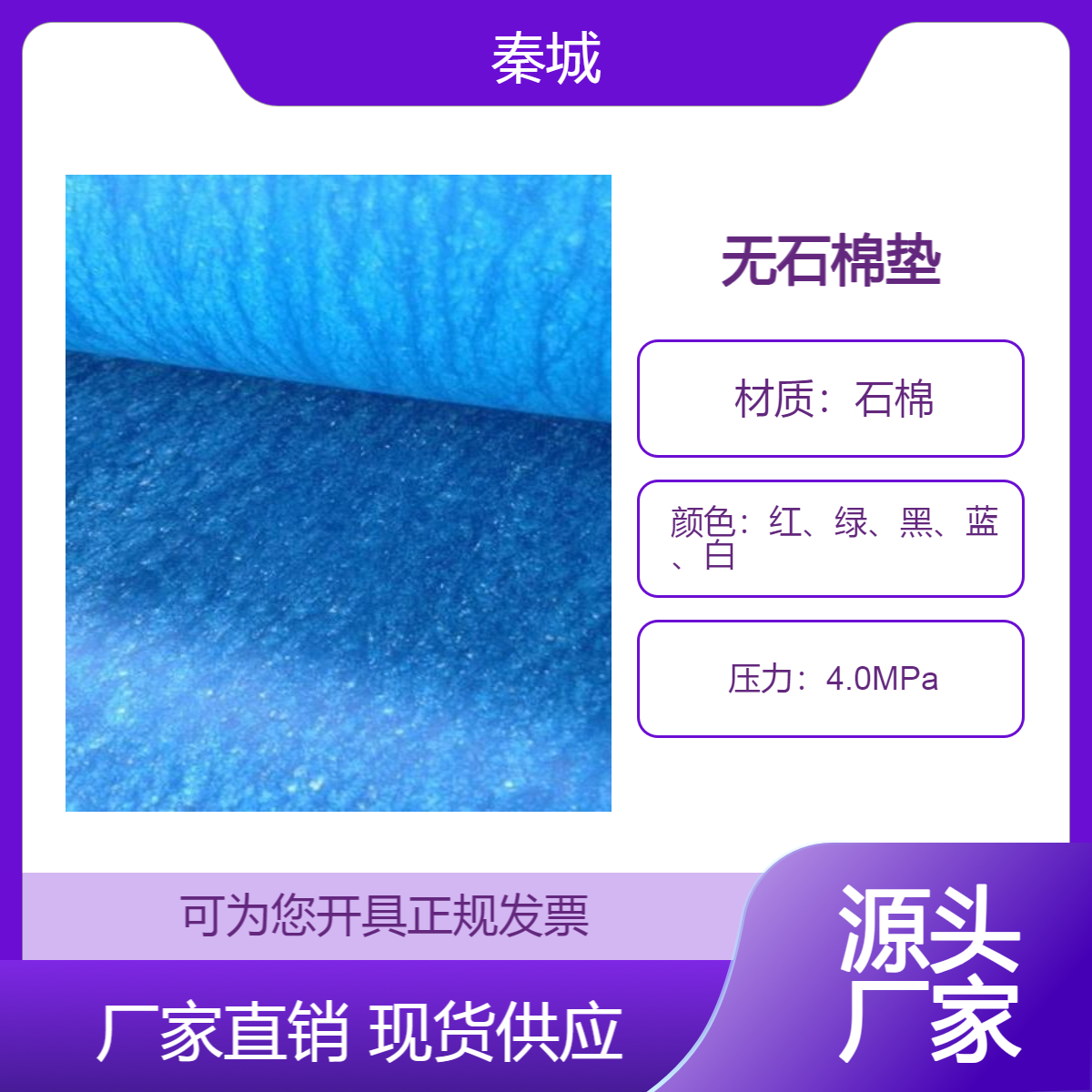 秦城 环保型无石棉橡胶板垫 耐高温纸板垫厚度规格