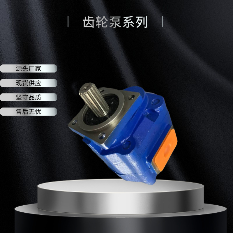 液压齿轮油泵P7600-F160LX齿轮泵泊姆克双联泵三联泵