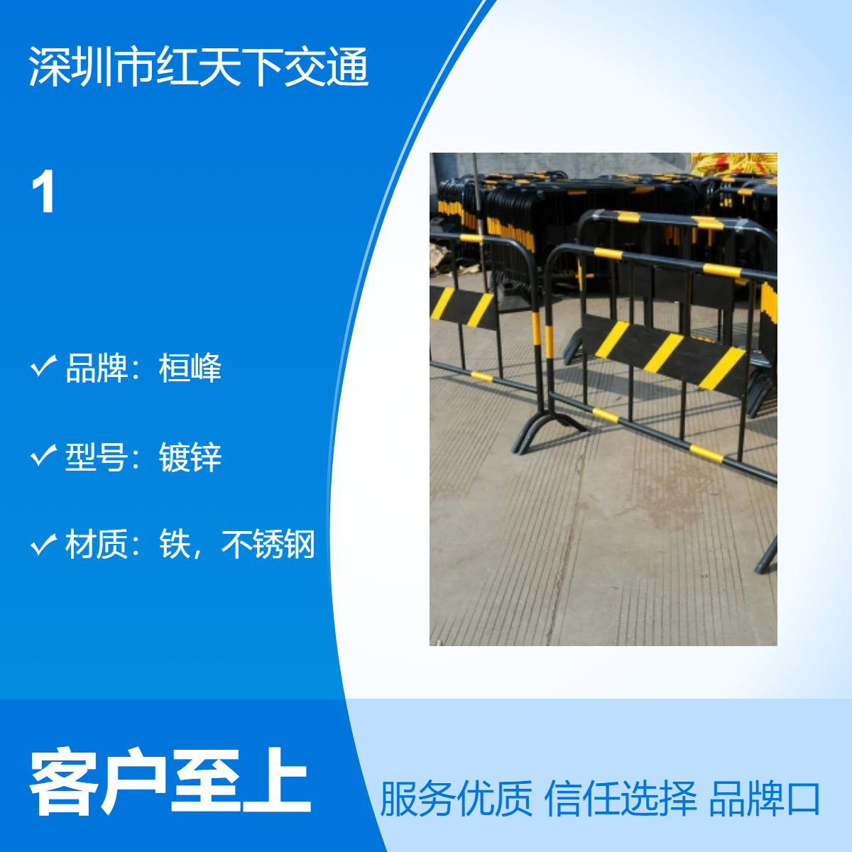 深圳梅岭铁马护栏厂 工地施工防护护栏 区域分隔护栏 人车分流护栏