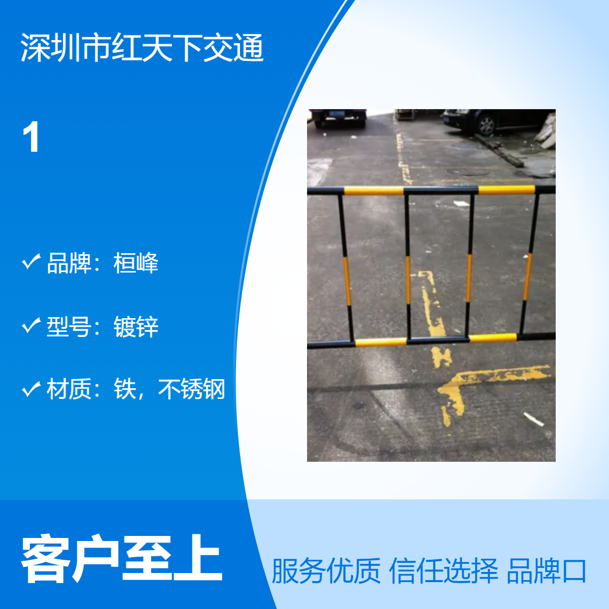 深圳连花铁马护栏厂 商场分隔护栏 公园防护护栏 道路施工隔离护栏